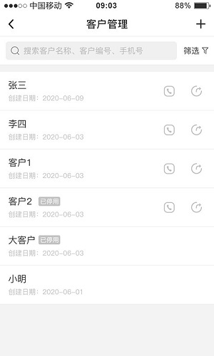 芝麻地果蔬管理软件