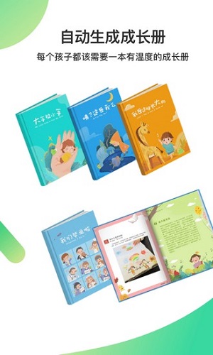 一起长大老师版