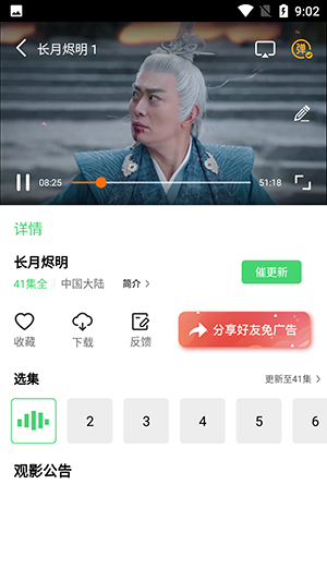 白熊影院