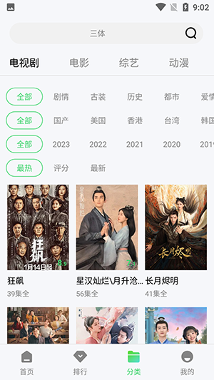 白熊影院