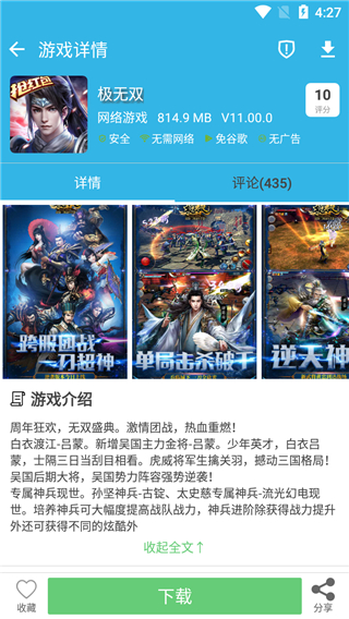 软件天空最新版