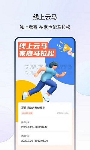 YIFIT健身安卓版