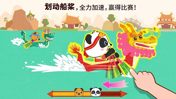 宝宝巴士中华节日