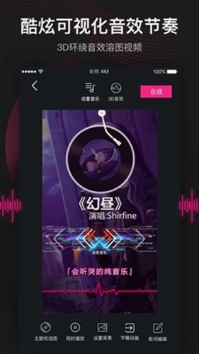 美册音乐相册免费版