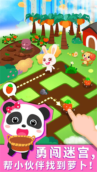 宝宝巴士宝宝森林美食