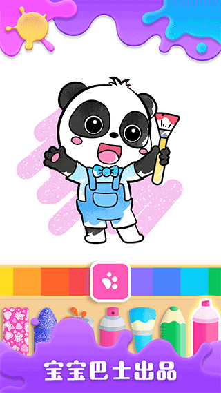 宝宝巴士宝宝涂鸦乐园