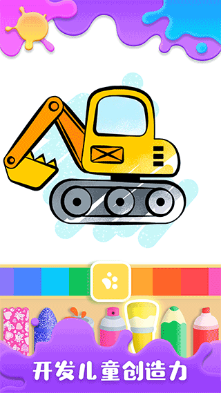 宝宝巴士宝宝涂鸦乐园