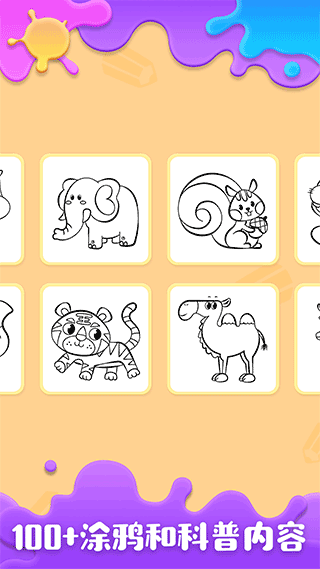 宝宝巴士宝宝涂鸦乐园