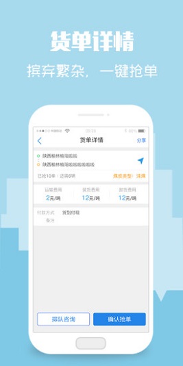 卡漠货主司机版