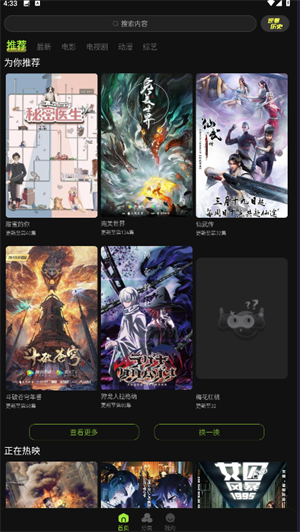地瓜视频