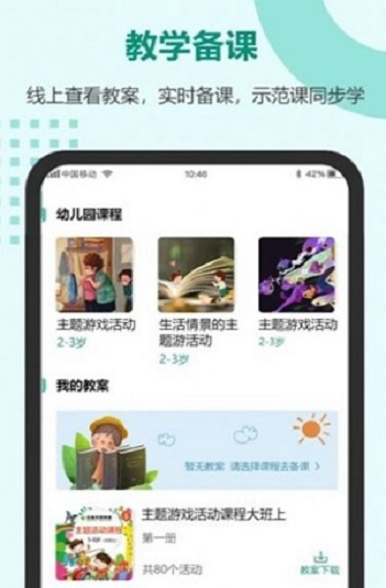 芳草教育教师版