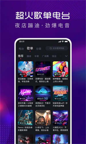 酷狗DJ