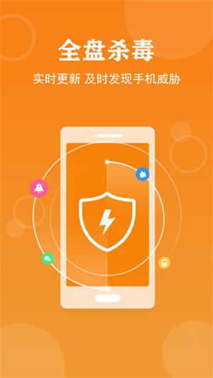 手机管家极速版