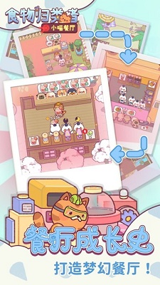 食物归类者安卓版