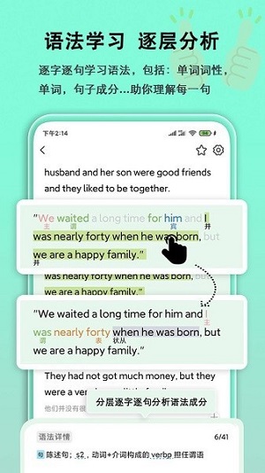 语法分析助手免费版