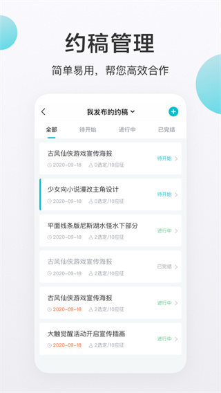 画加app