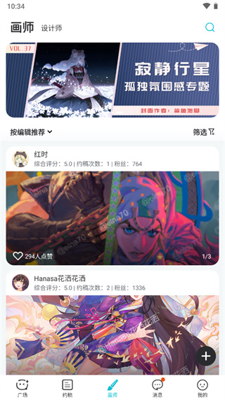 画加app