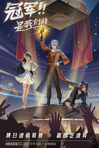 斗罗大陆武魂觉醒最新版