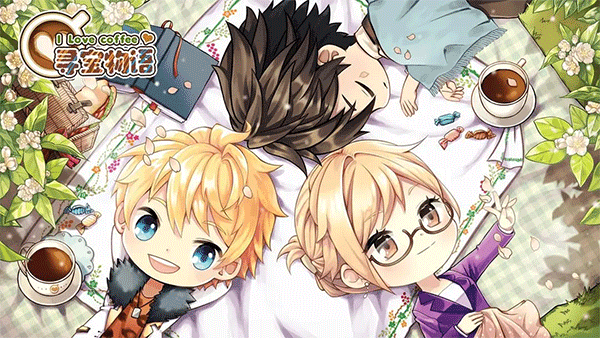 寻宝物语咖啡之恋