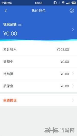 神州帮帮师傅版