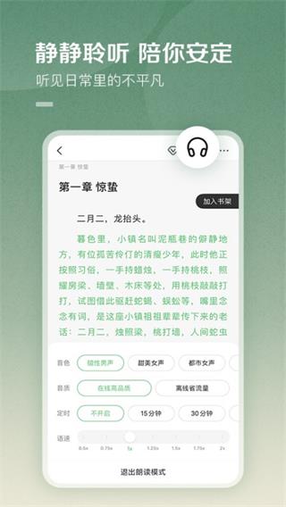 百度小说最新版