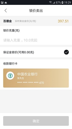 珠宝管家门店版