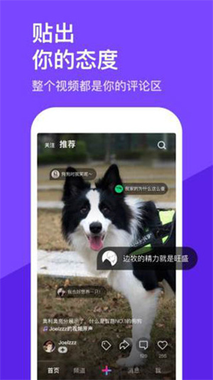 微视APP