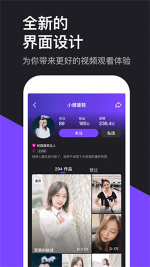 微视APP