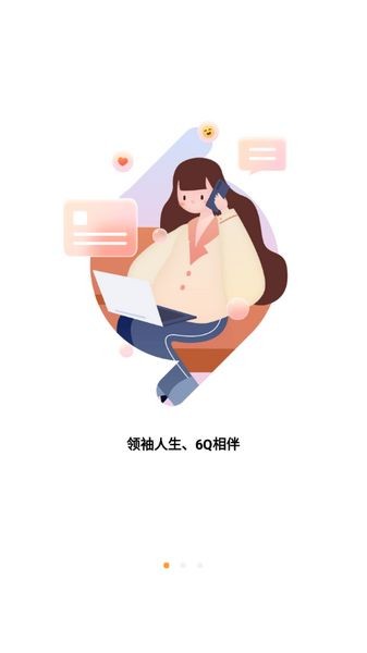 6Q超级爸妈最新版