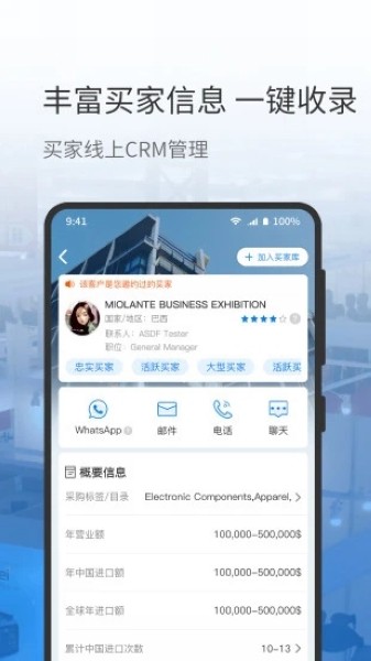 网展贸