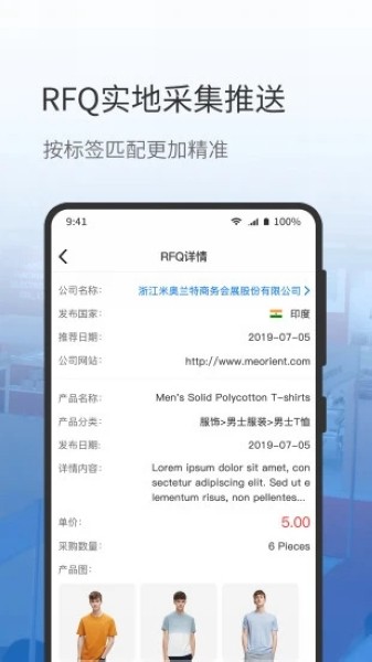 网展贸