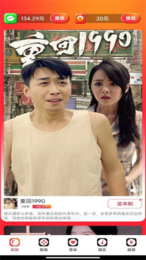 无忧短剧手机版
