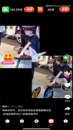 无忧短剧手机版