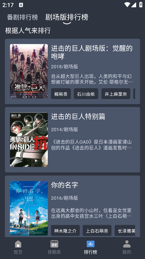 吾次元动漫手机版