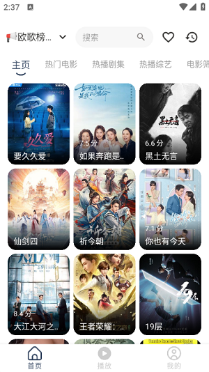 水滴影视免费版
