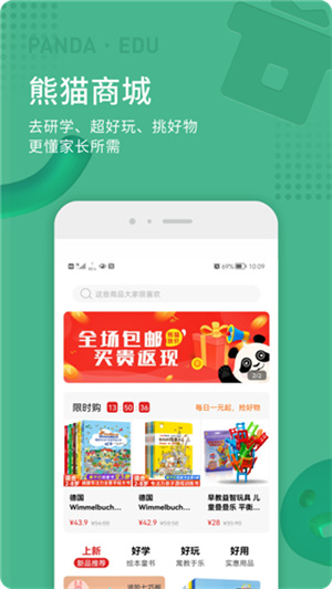 熊猫上学最新版