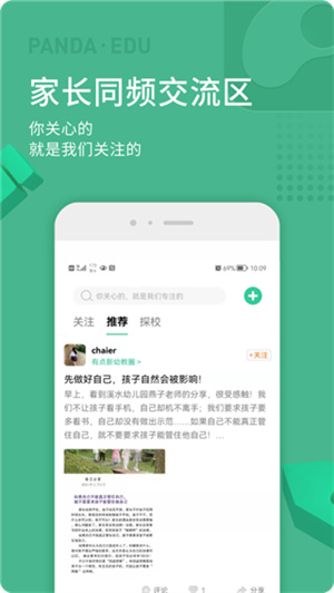 熊猫上学最新版