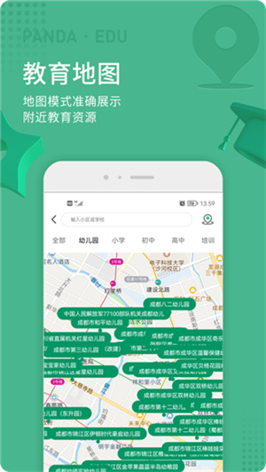 熊猫上学最新版