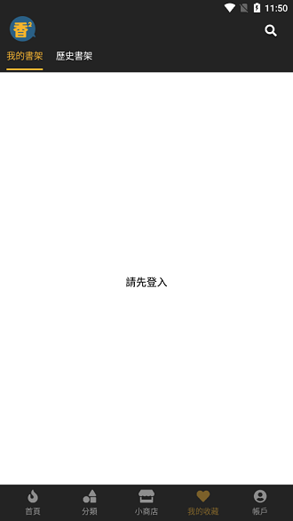 香香漫画最新版