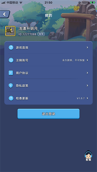 淘金城镇正版