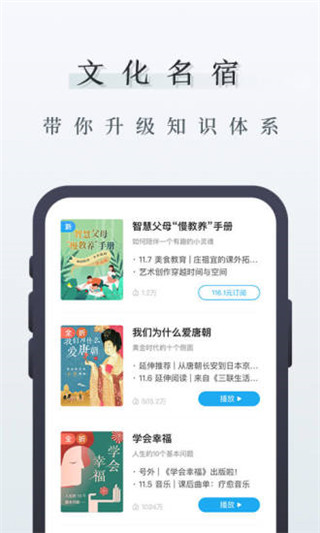 三联中读最新版