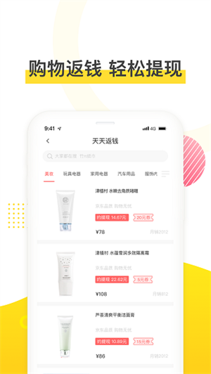 ofo共享单车安卓版