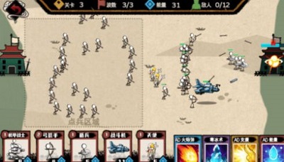 火柴人的纸上战争内置菜单版