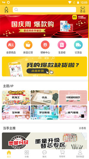 晨光联盟安卓版