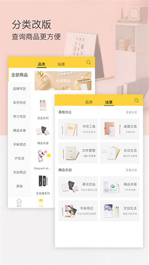 晨光联盟安卓版