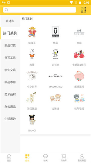 晨光联盟安卓版