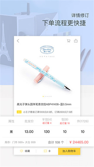 晨光联盟安卓版