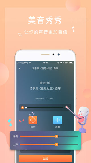 为你诵读最新版