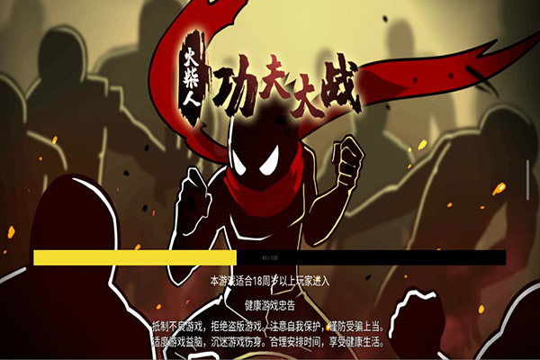 火柴人功夫大战安卓版