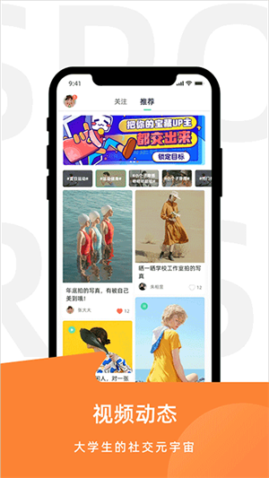 运动世界校园版